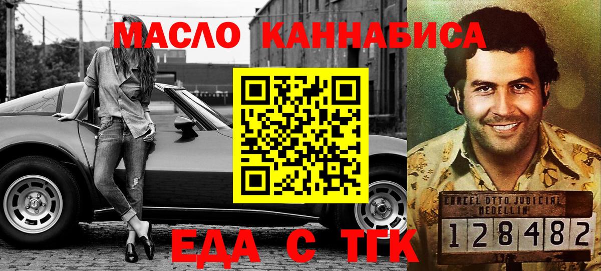 Губкинский  Еда ТГК марихуана  Вход с VPN 