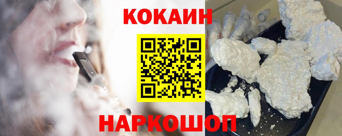 COCAIN 98%  Кокаин 98%  КОКАИН  Вход с VPN  Губкинский 