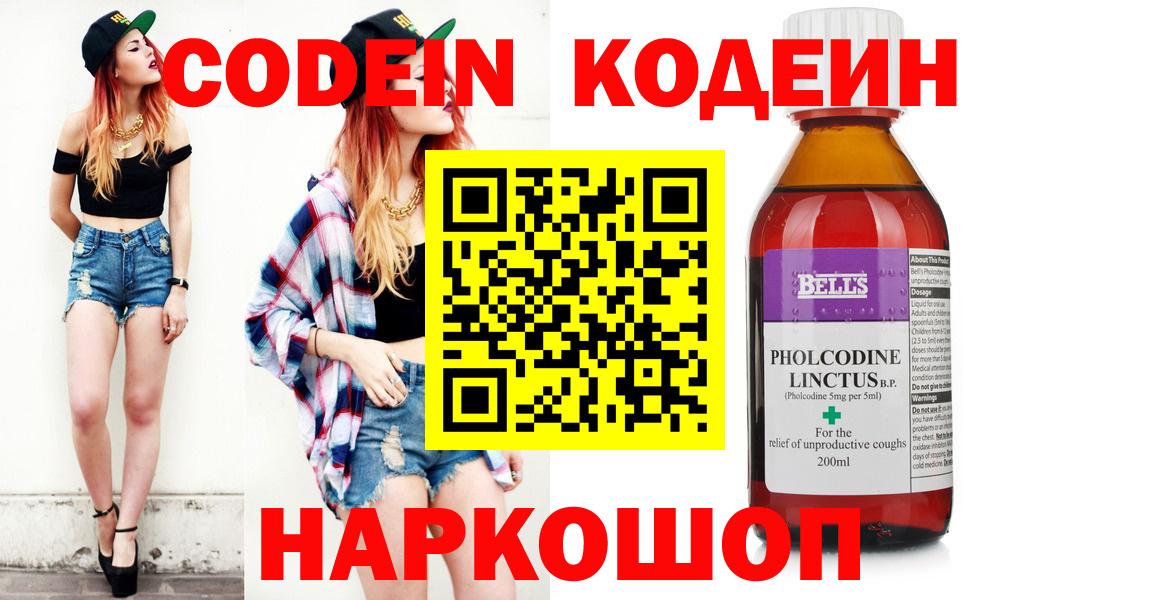 Codein Purple Drank Губкинский