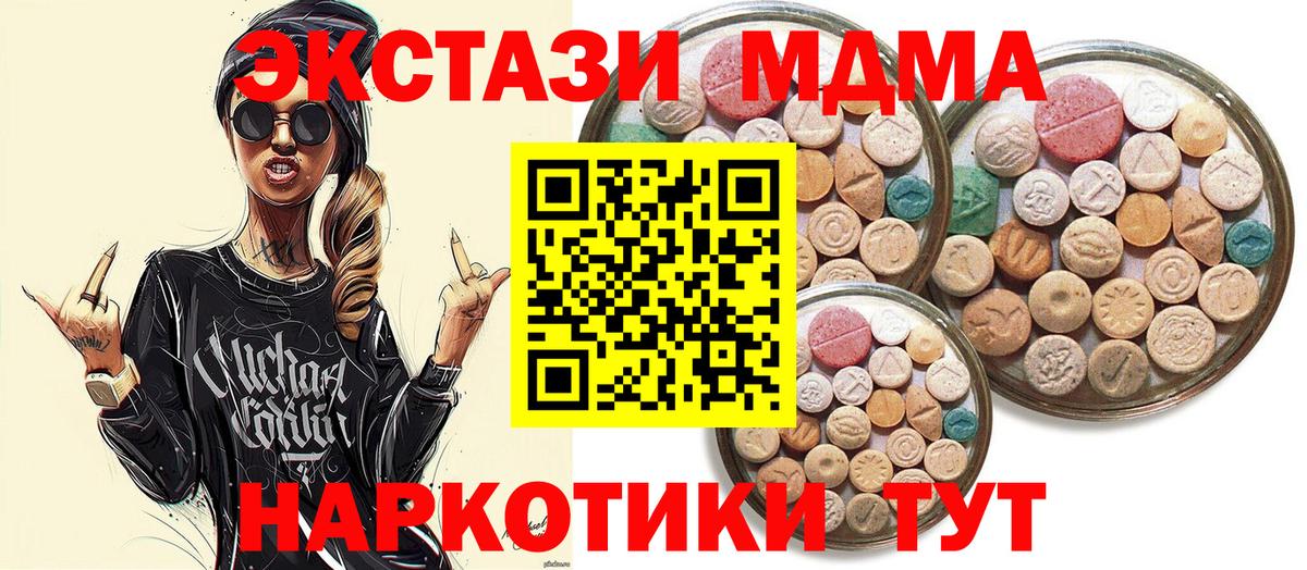 Ecstasy  Вход с VPN  Губкинский  ЭКСТАЗИ mix  Ecstasy 280мг 