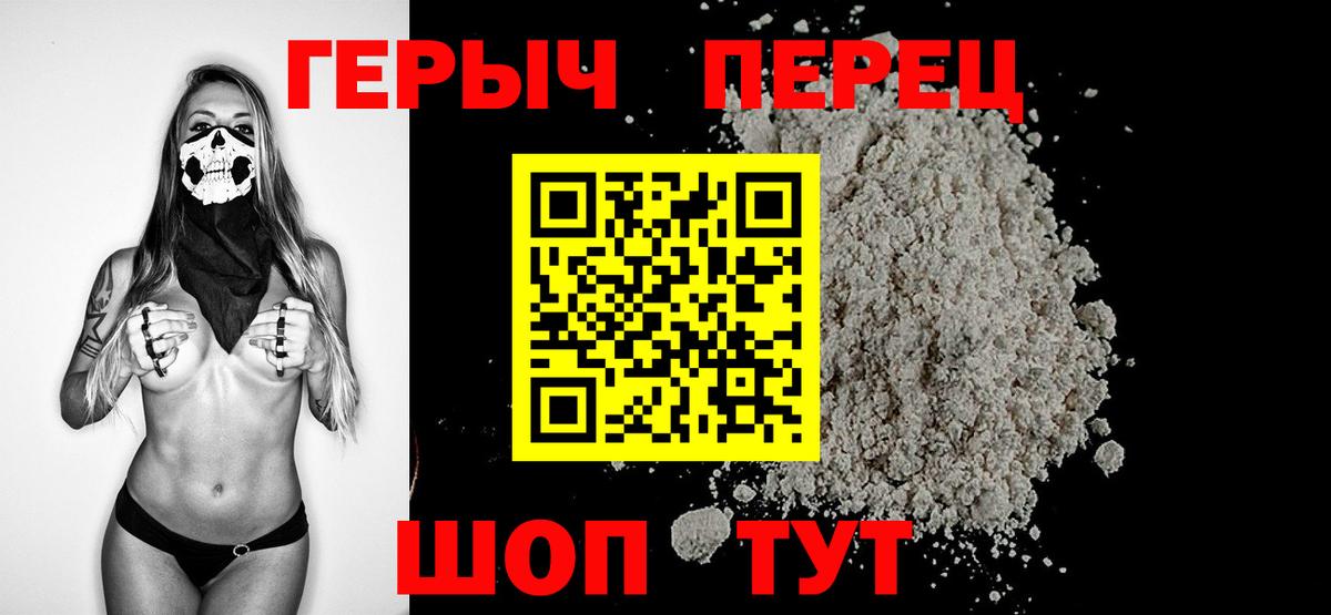 Героин Афган Губкинский