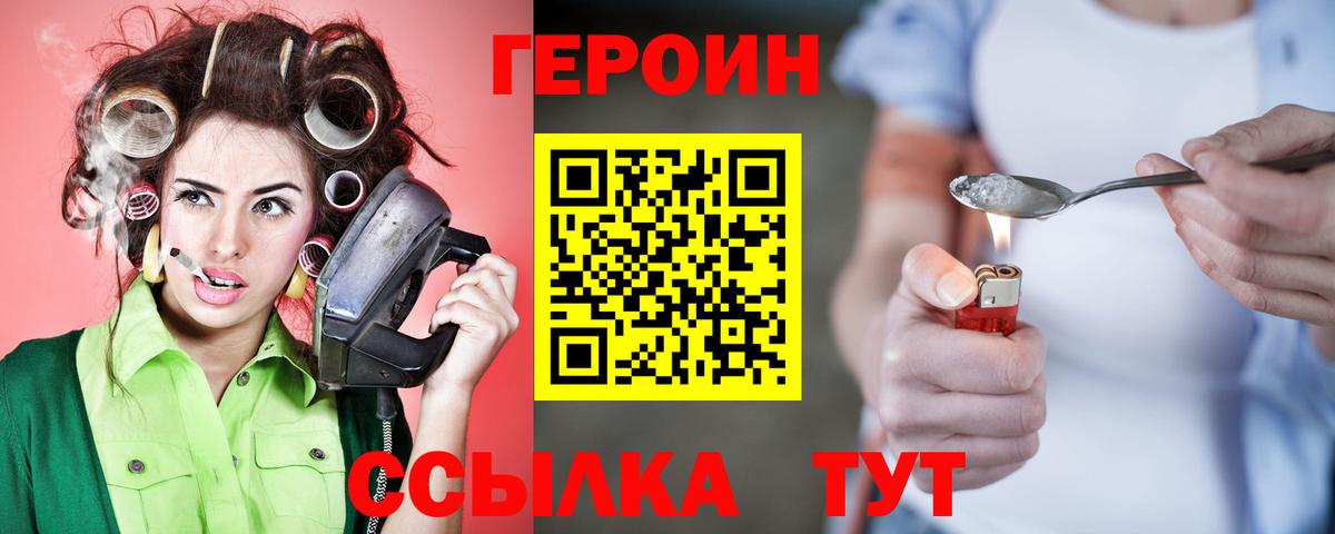 ГЕРОИН  Вход с VPN  Губкинский  Героин хмурый 