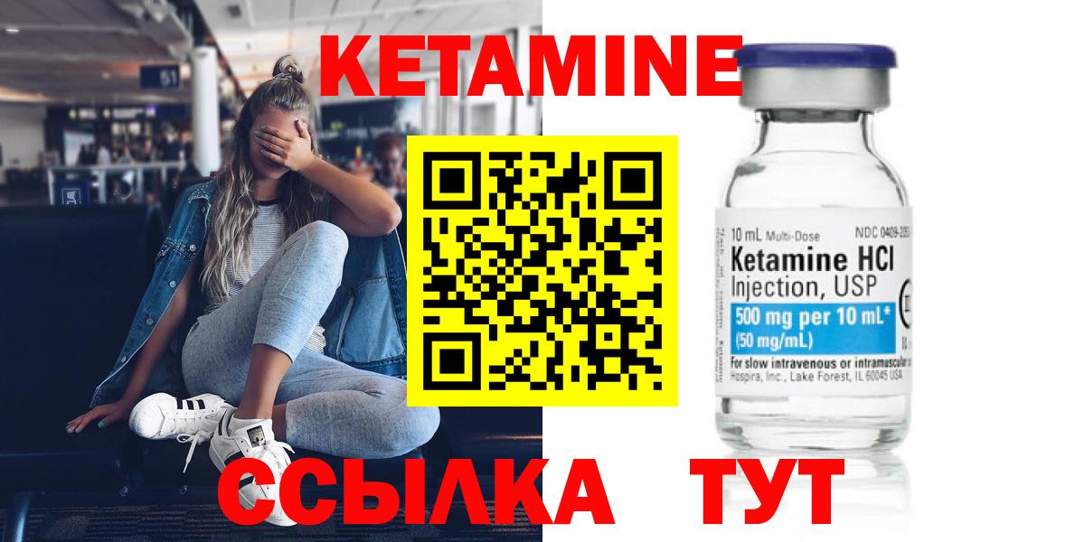 Кетамин ketamine  Вход с VPN  Кетамин VHQ  Губкинский 