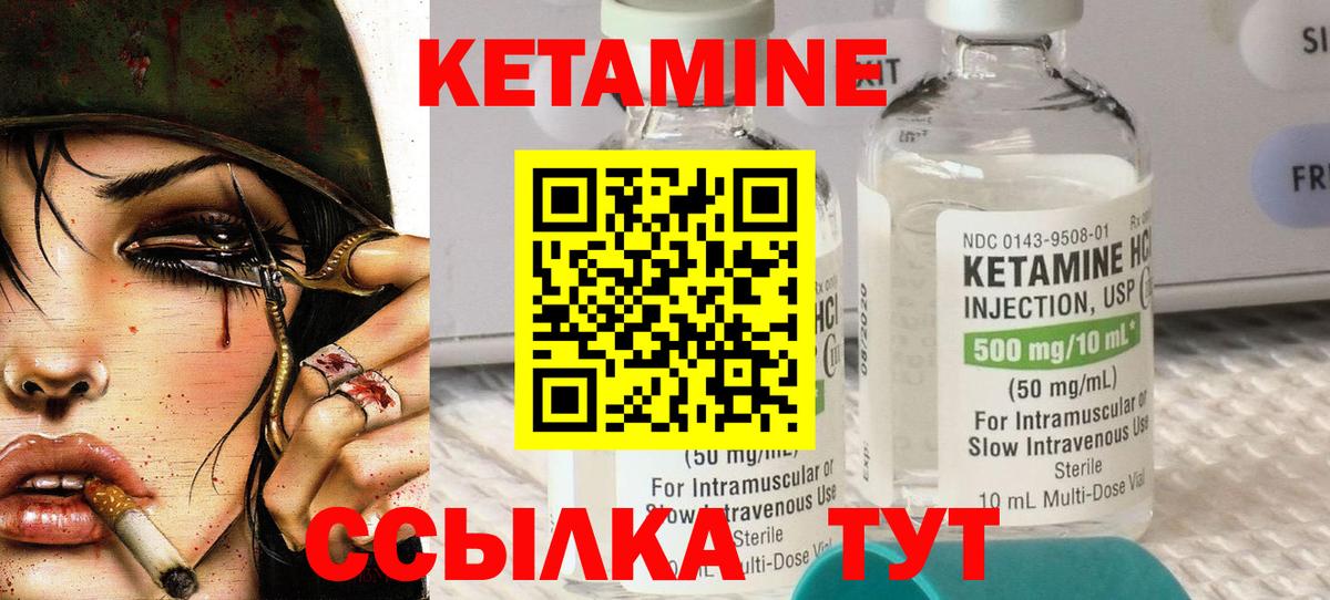 Кетамин VHQ Губкинский