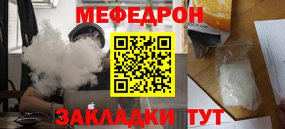 мяу мяу кристалл Гудермес