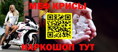 мяу мяу кристалл Гудермес