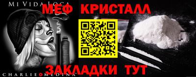 мяу мяу кристалл Гудермес