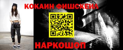 кокаин VHQ Гулькевичи