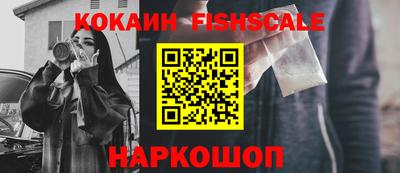 кокаин VHQ Гулькевичи