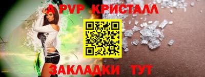 мяу мяу кристалл Гудермес