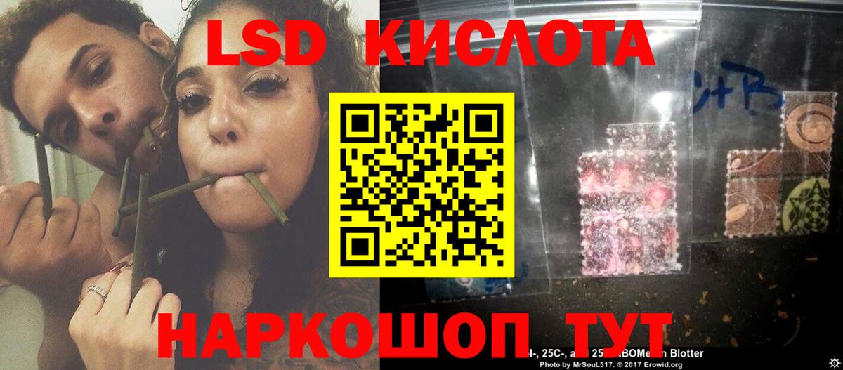 Лсд 25 экстази кислота Губкинский