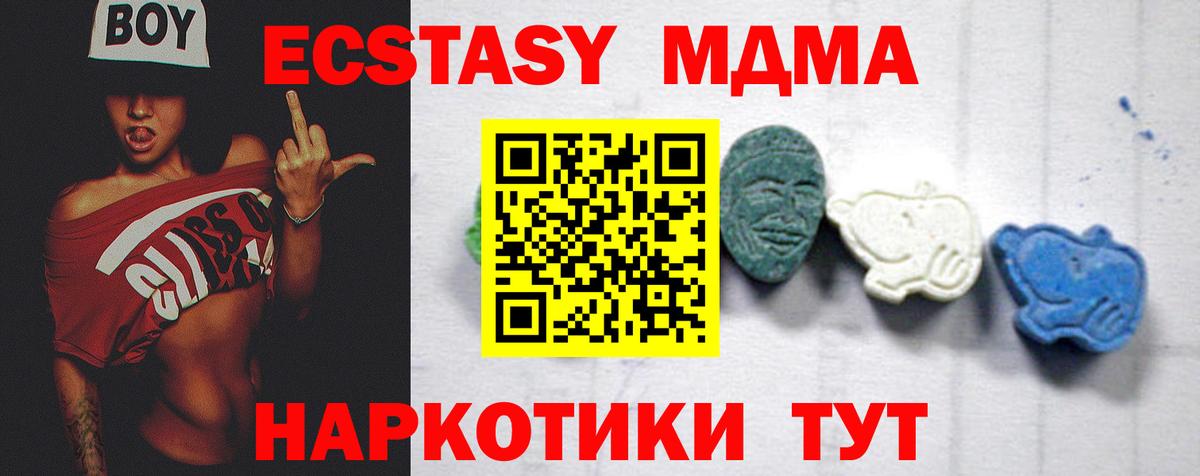 МДМА кристаллы  МДМА  Губкинский  МДМА молли  Вход с VPN 