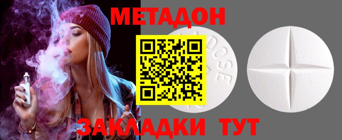 Губкинский  МЕТАДОН мёд  гидра ССЫЛКА  Вход с VPN  МЕТАДОН VHQ 