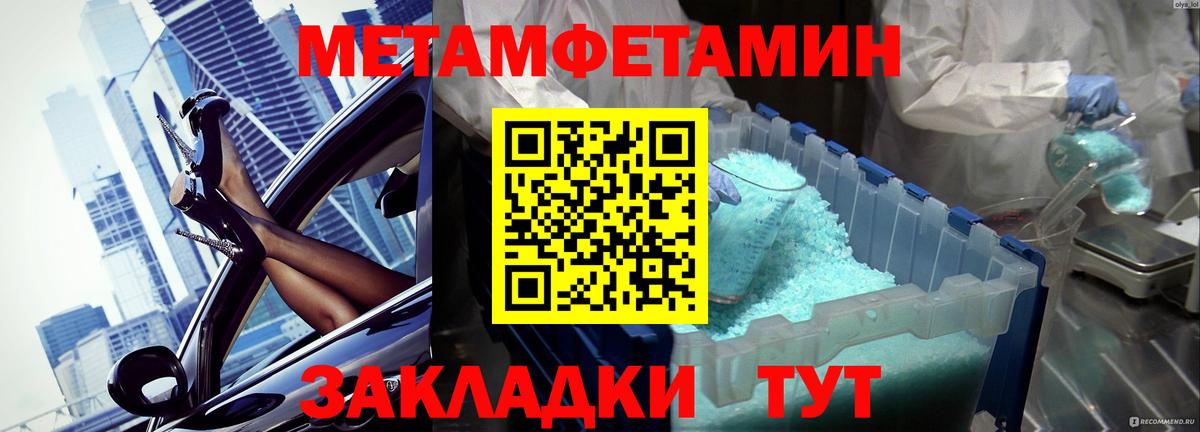 Губкинский  МЕТАМФЕТАМИН Декстрометамфетамин 99.9%  Вход с VPN 