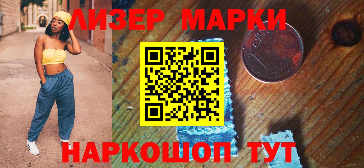 Губкинский  Марки 25I-NBOMe 1,5мг  Вход с VPN 