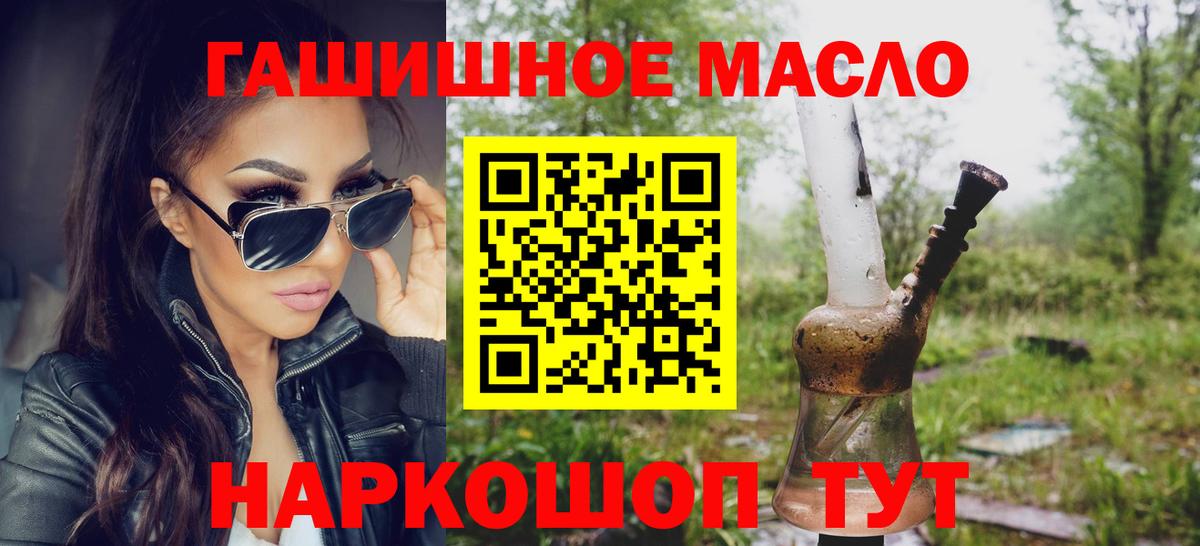 Губкинский  ТГК жижа  наркота  Вход с VPN 